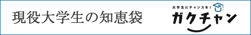 ガクチャン